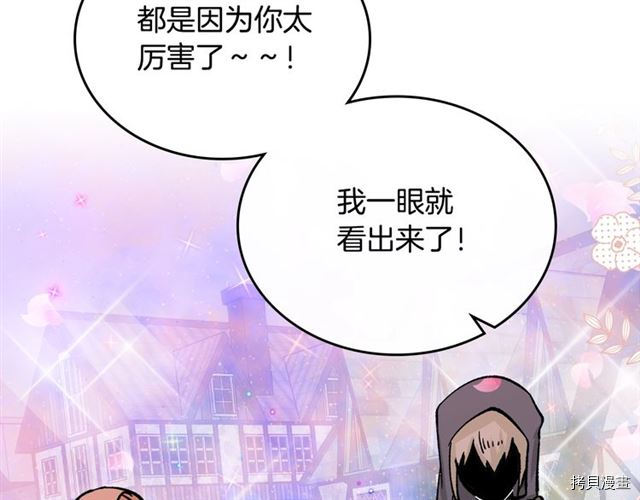 毒皇妃也有可爱闺蜜？[拷贝漫画]韩漫全集-第17话无删减无遮挡章节图片 