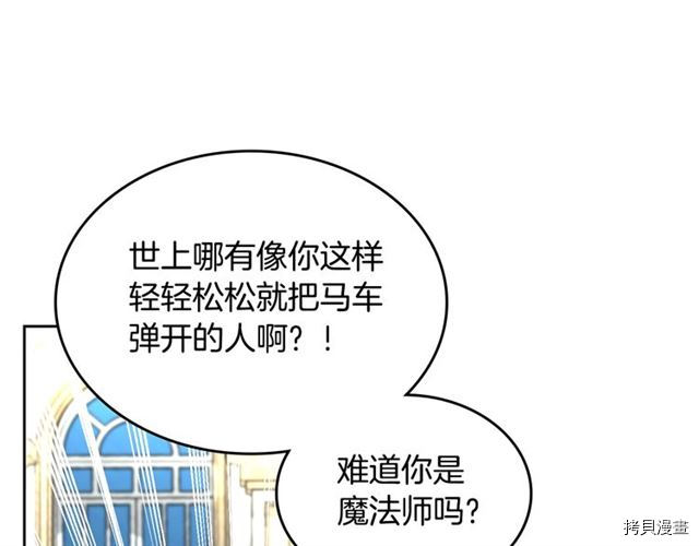 毒皇妃也有可爱闺蜜？[拷贝漫画]韩漫全集-第17话无删减无遮挡章节图片 