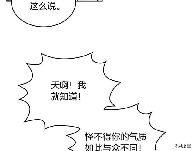 毒皇妃也有可爱闺蜜？[拷贝漫画]韩漫全集-第17话无删减无遮挡章节图片 