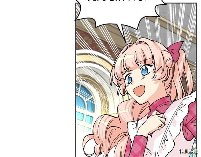 毒皇妃也有可爱闺蜜？[拷贝漫画]韩漫全集-第17话无删减无遮挡章节图片 