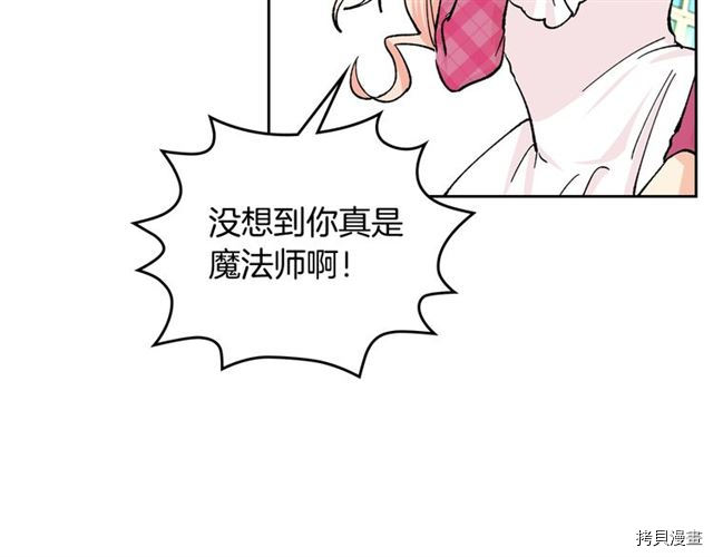 毒皇妃也有可爱闺蜜？[拷贝漫画]韩漫全集-第17话无删减无遮挡章节图片 