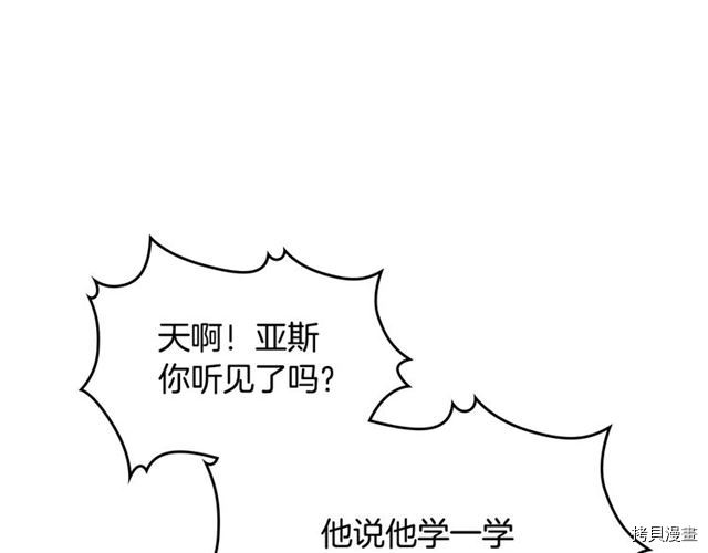 毒皇妃也有可爱闺蜜？[拷贝漫画]韩漫全集-第17话无删减无遮挡章节图片 