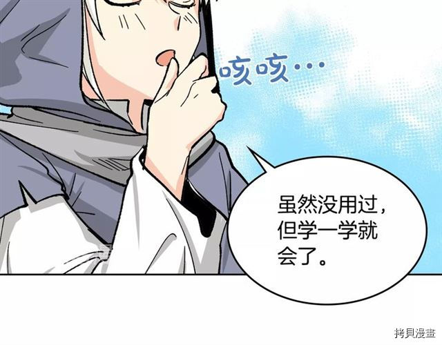 毒皇妃也有可爱闺蜜？[拷贝漫画]韩漫全集-第17话无删减无遮挡章节图片 