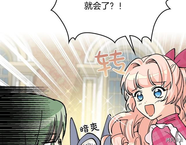 毒皇妃也有可爱闺蜜？[拷贝漫画]韩漫全集-第17话无删减无遮挡章节图片 