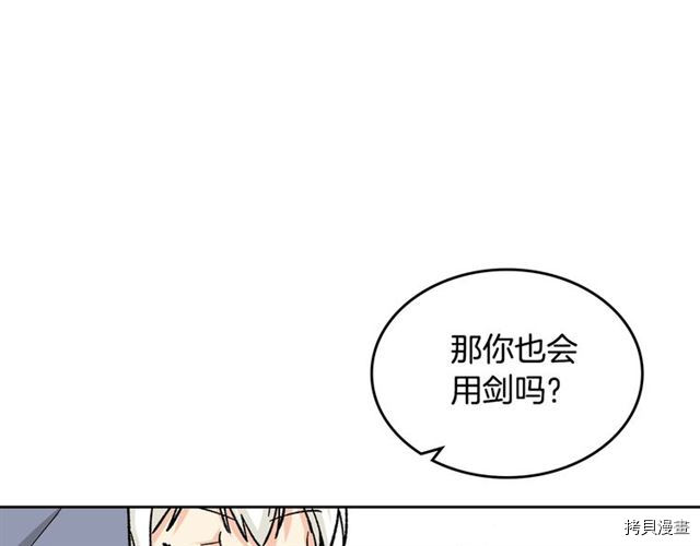 毒皇妃也有可爱闺蜜？[拷贝漫画]韩漫全集-第17话无删减无遮挡章节图片 