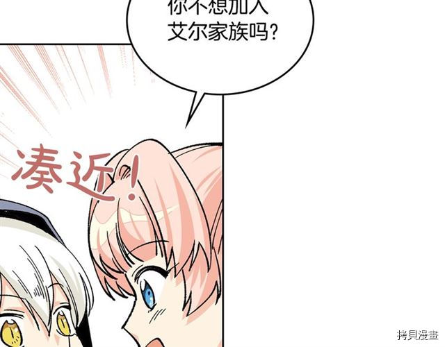 毒皇妃也有可爱闺蜜？[拷贝漫画]韩漫全集-第17话无删减无遮挡章节图片 