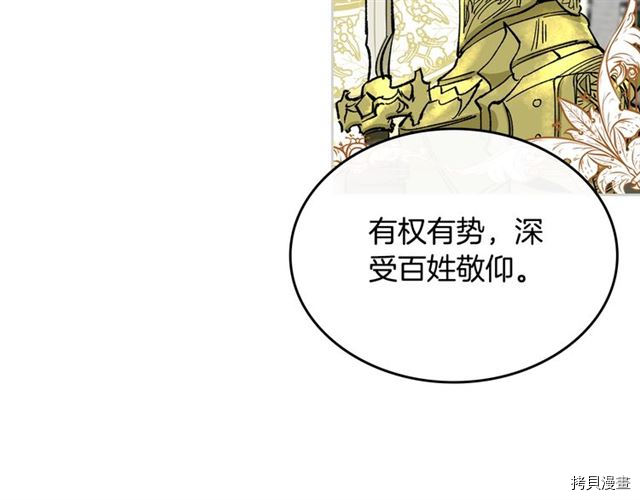 毒皇妃也有可爱闺蜜？[拷贝漫画]韩漫全集-第17话无删减无遮挡章节图片 