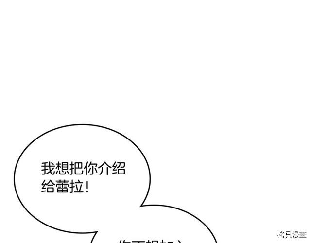 毒皇妃也有可爱闺蜜？[拷贝漫画]韩漫全集-第17话无删减无遮挡章节图片 