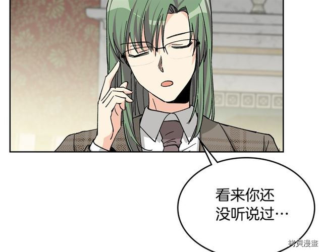 毒皇妃也有可爱闺蜜？[拷贝漫画]韩漫全集-第17话无删减无遮挡章节图片 