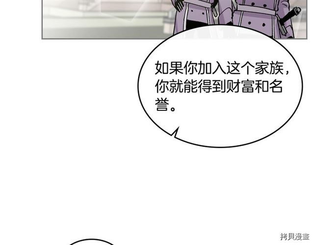 毒皇妃也有可爱闺蜜？[拷贝漫画]韩漫全集-第17话无删减无遮挡章节图片 
