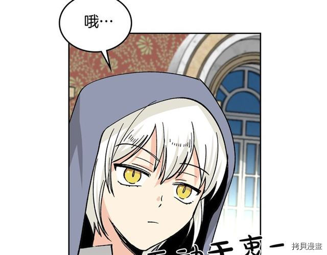 毒皇妃也有可爱闺蜜？[拷贝漫画]韩漫全集-第17话无删减无遮挡章节图片 