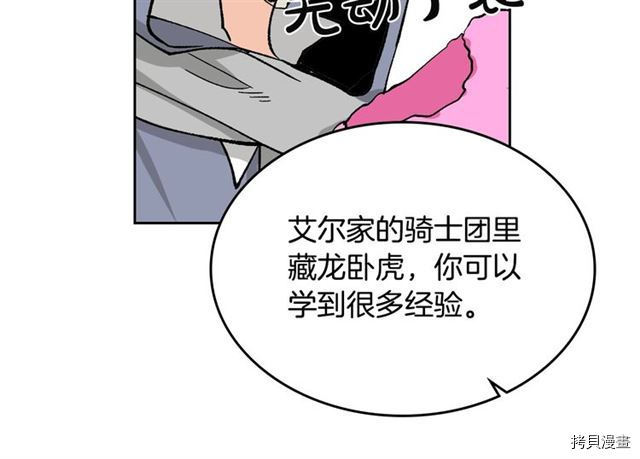 毒皇妃也有可爱闺蜜？[拷贝漫画]韩漫全集-第17话无删减无遮挡章节图片 