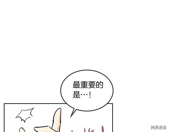 毒皇妃也有可爱闺蜜？[拷贝漫画]韩漫全集-第17话无删减无遮挡章节图片 