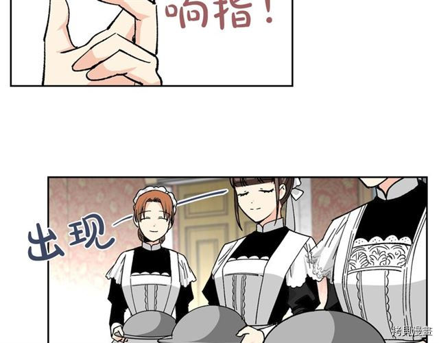 毒皇妃也有可爱闺蜜？[拷贝漫画]韩漫全集-第17话无删减无遮挡章节图片 