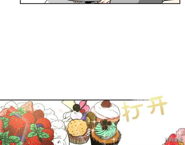 毒皇妃也有可爱闺蜜？[拷贝漫画]韩漫全集-第17话无删减无遮挡章节图片 
