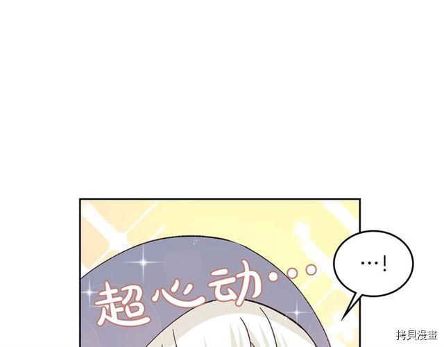 毒皇妃也有可爱闺蜜？[拷贝漫画]韩漫全集-第17话无删减无遮挡章节图片 