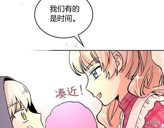 毒皇妃也有可爱闺蜜？[拷贝漫画]韩漫全集-第17话无删减无遮挡章节图片 
