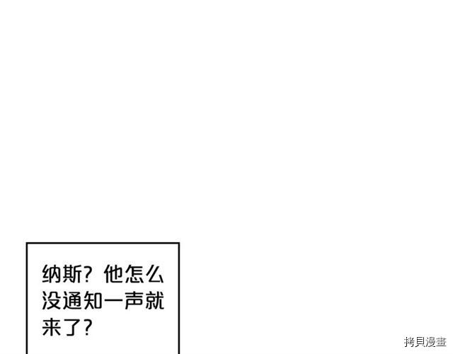 毒皇妃也有可爱闺蜜？[拷贝漫画]韩漫全集-第17话无删减无遮挡章节图片 