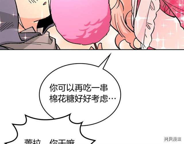 毒皇妃也有可爱闺蜜？[拷贝漫画]韩漫全集-第17话无删减无遮挡章节图片 