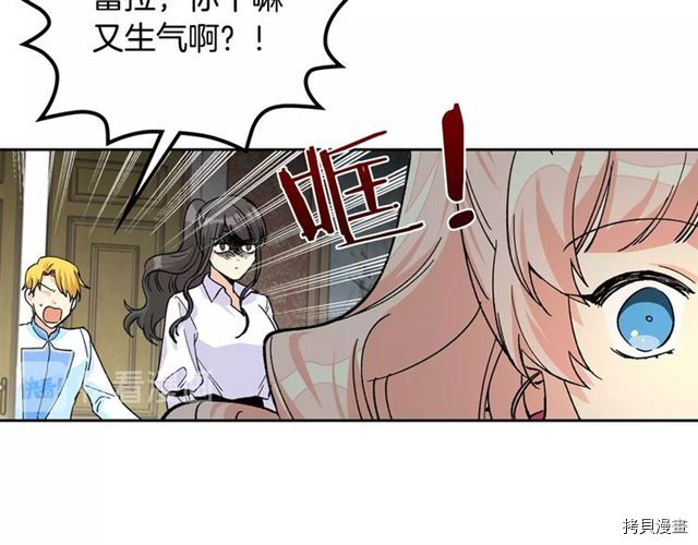 毒皇妃也有可爱闺蜜？[拷贝漫画]韩漫全集-第17话无删减无遮挡章节图片 