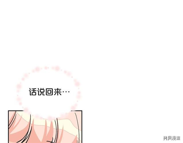 毒皇妃也有可爱闺蜜？[拷贝漫画]韩漫全集-第17话无删减无遮挡章节图片 