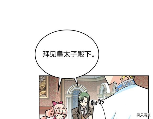 毒皇妃也有可爱闺蜜？[拷贝漫画]韩漫全集-第17话无删减无遮挡章节图片 