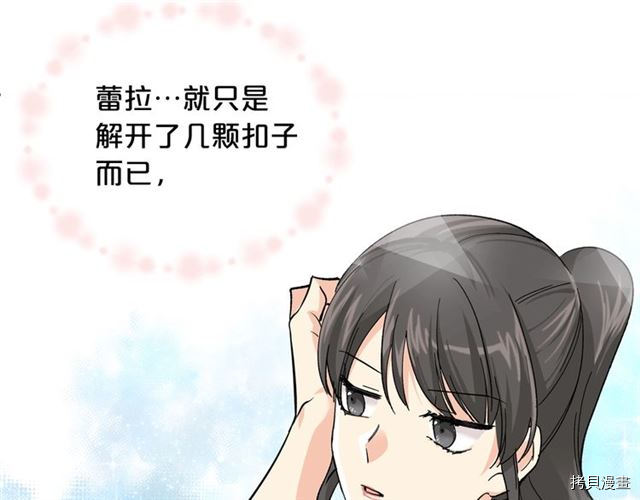 毒皇妃也有可爱闺蜜？[拷贝漫画]韩漫全集-第17话无删减无遮挡章节图片 