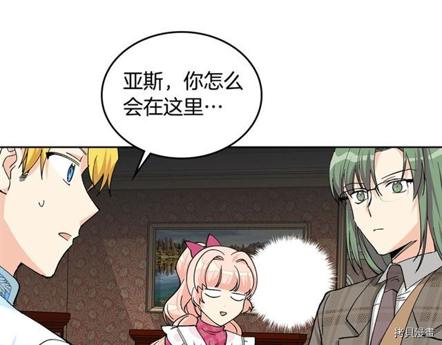 毒皇妃也有可爱闺蜜？[拷贝漫画]韩漫全集-第17话无删减无遮挡章节图片 