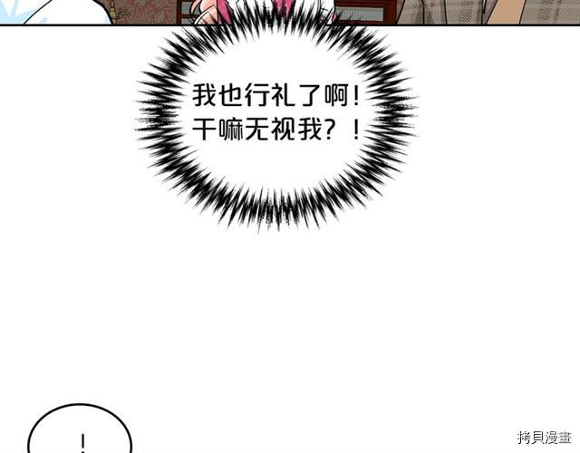 毒皇妃也有可爱闺蜜？[拷贝漫画]韩漫全集-第17话无删减无遮挡章节图片 