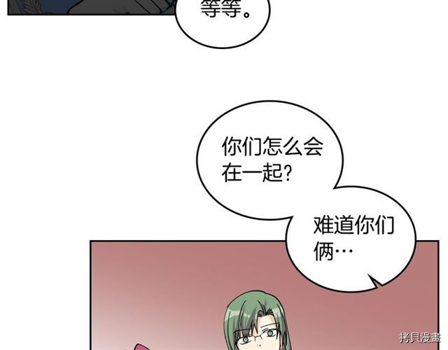 毒皇妃也有可爱闺蜜？[拷贝漫画]韩漫全集-第17话无删减无遮挡章节图片 