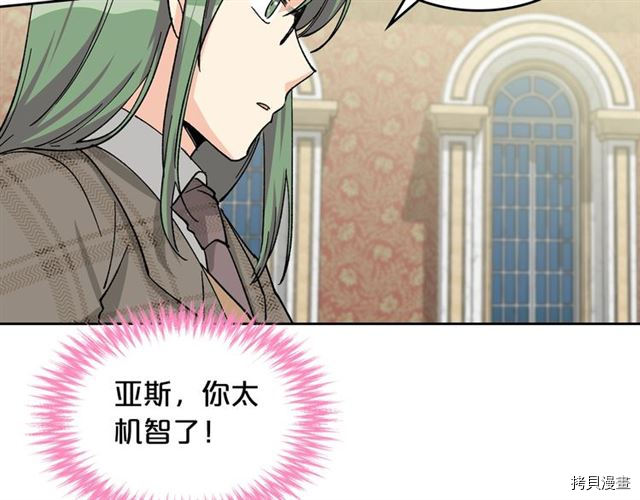 毒皇妃也有可爱闺蜜？[拷贝漫画]韩漫全集-第17话无删减无遮挡章节图片 