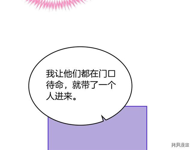 毒皇妃也有可爱闺蜜？[拷贝漫画]韩漫全集-第17话无删减无遮挡章节图片 