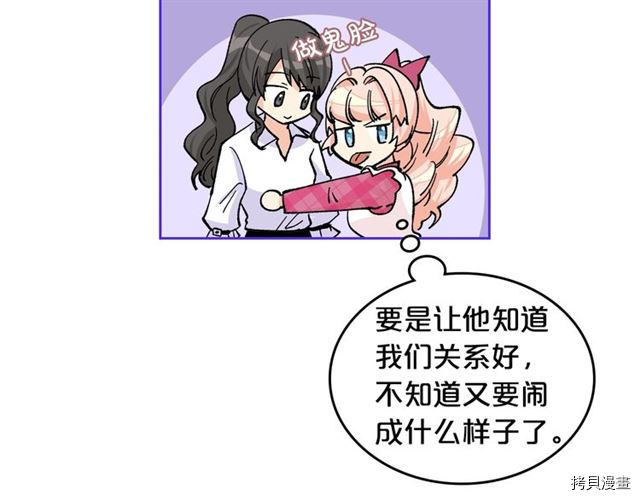毒皇妃也有可爱闺蜜？[拷贝漫画]韩漫全集-第17话无删减无遮挡章节图片 