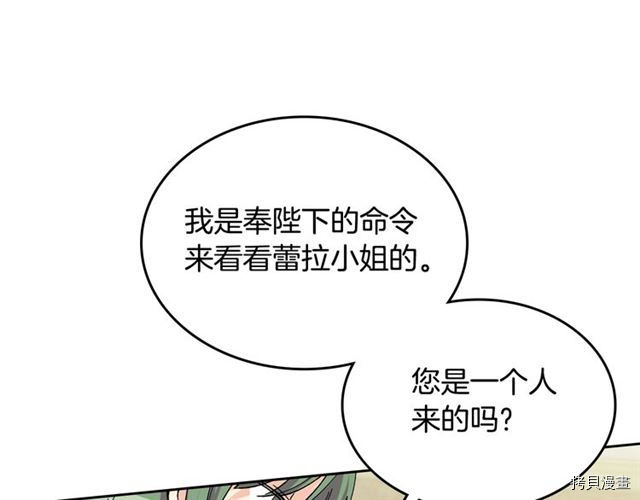毒皇妃也有可爱闺蜜？[拷贝漫画]韩漫全集-第17话无删减无遮挡章节图片 