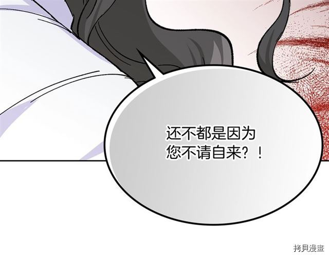毒皇妃也有可爱闺蜜？[拷贝漫画]韩漫全集-第17话无删减无遮挡章节图片 