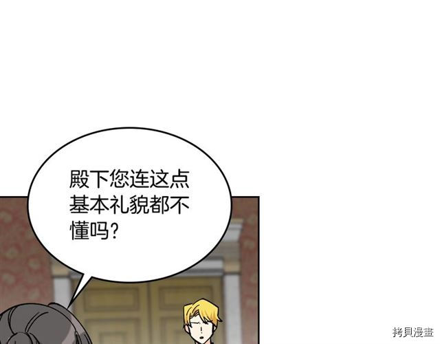 毒皇妃也有可爱闺蜜？[拷贝漫画]韩漫全集-第17话无删减无遮挡章节图片 