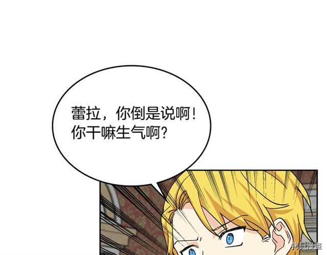 毒皇妃也有可爱闺蜜？[拷贝漫画]韩漫全集-第17话无删减无遮挡章节图片 