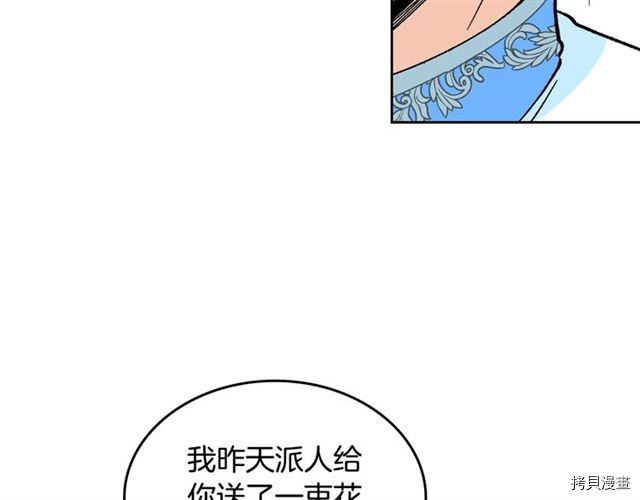 毒皇妃也有可爱闺蜜？[拷贝漫画]韩漫全集-第17话无删减无遮挡章节图片 