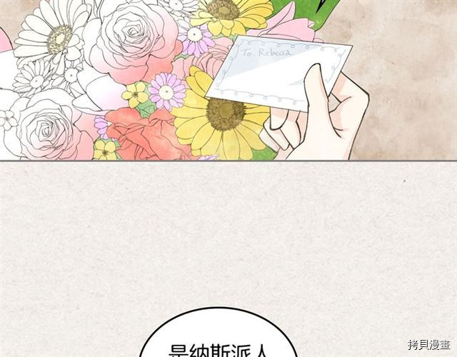 毒皇妃也有可爱闺蜜？[拷贝漫画]韩漫全集-第17话无删减无遮挡章节图片 