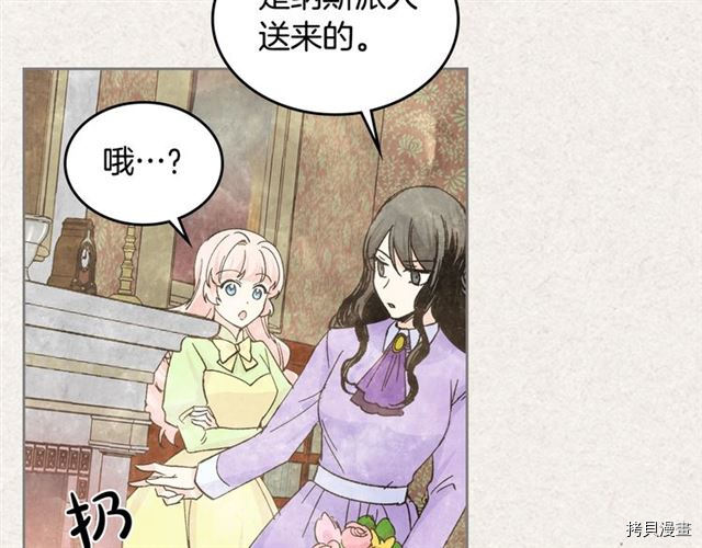 毒皇妃也有可爱闺蜜？[拷贝漫画]韩漫全集-第17话无删减无遮挡章节图片 