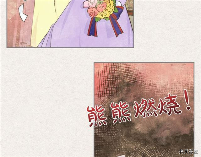 毒皇妃也有可爱闺蜜？[拷贝漫画]韩漫全集-第17话无删减无遮挡章节图片 