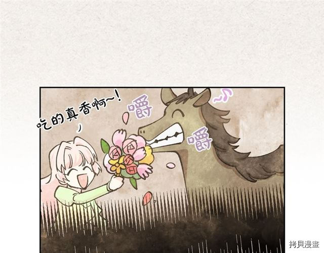 毒皇妃也有可爱闺蜜？[拷贝漫画]韩漫全集-第17话无删减无遮挡章节图片 