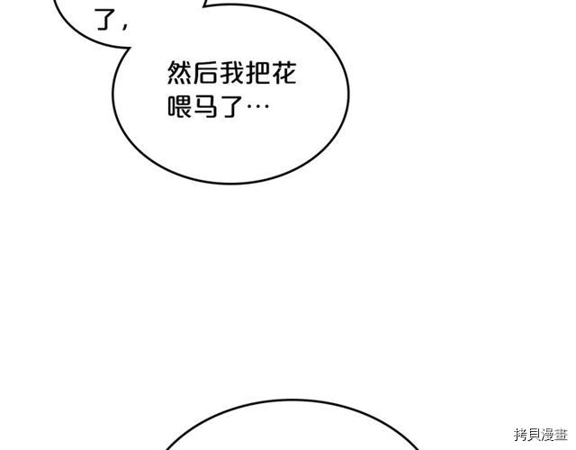 毒皇妃也有可爱闺蜜？[拷贝漫画]韩漫全集-第17话无删减无遮挡章节图片 