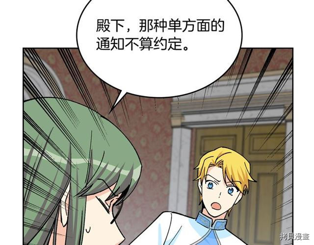 毒皇妃也有可爱闺蜜？[拷贝漫画]韩漫全集-第17话无删减无遮挡章节图片 