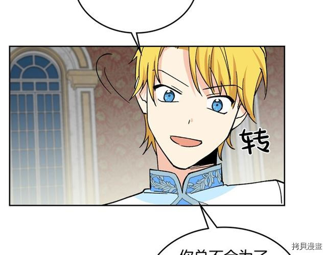 毒皇妃也有可爱闺蜜？[拷贝漫画]韩漫全集-第17话无删减无遮挡章节图片 