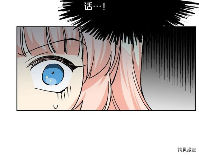 毒皇妃也有可爱闺蜜？[拷贝漫画]韩漫全集-第17话无删减无遮挡章节图片 