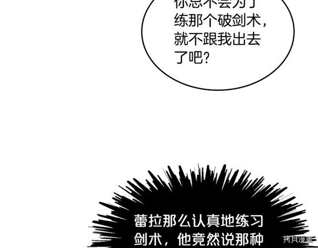 毒皇妃也有可爱闺蜜？[拷贝漫画]韩漫全集-第17话无删减无遮挡章节图片 