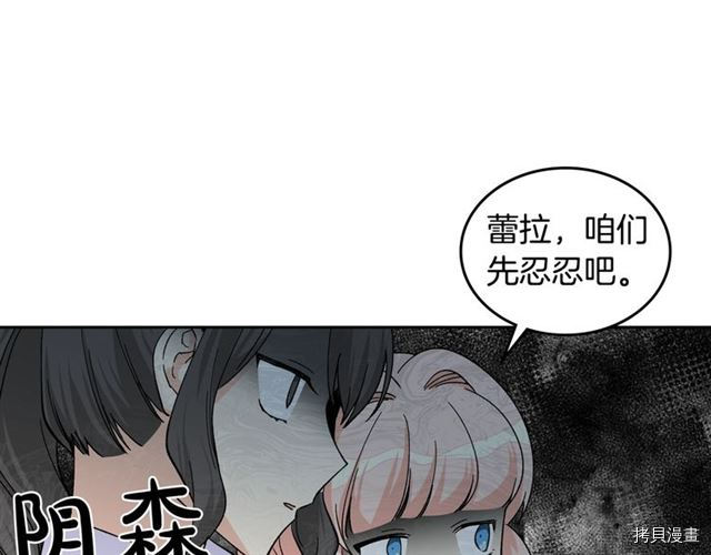 毒皇妃也有可爱闺蜜？[拷贝漫画]韩漫全集-第17话无删减无遮挡章节图片 