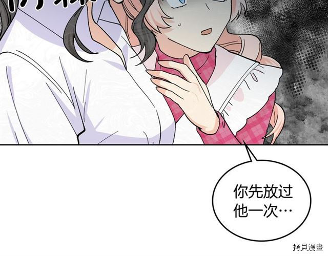 毒皇妃也有可爱闺蜜？[拷贝漫画]韩漫全集-第17话无删减无遮挡章节图片 