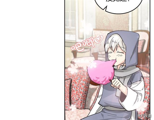 毒皇妃也有可爱闺蜜？[拷贝漫画]韩漫全集-第17话无删减无遮挡章节图片 